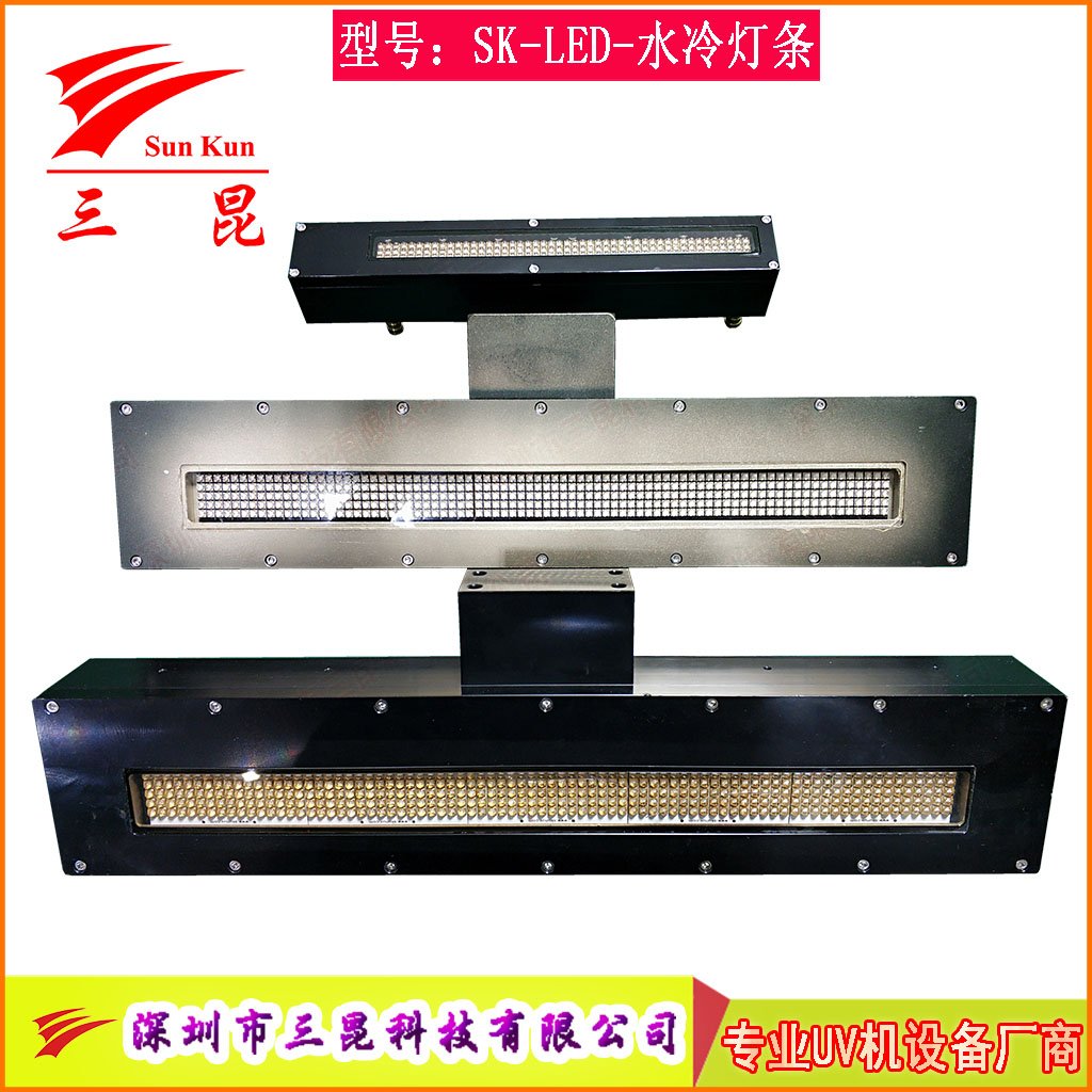 水冷UVLED燈，LED冷光瞬間點亮，比汞燈省80%電，無污染，噴碼機(jī)等必備！